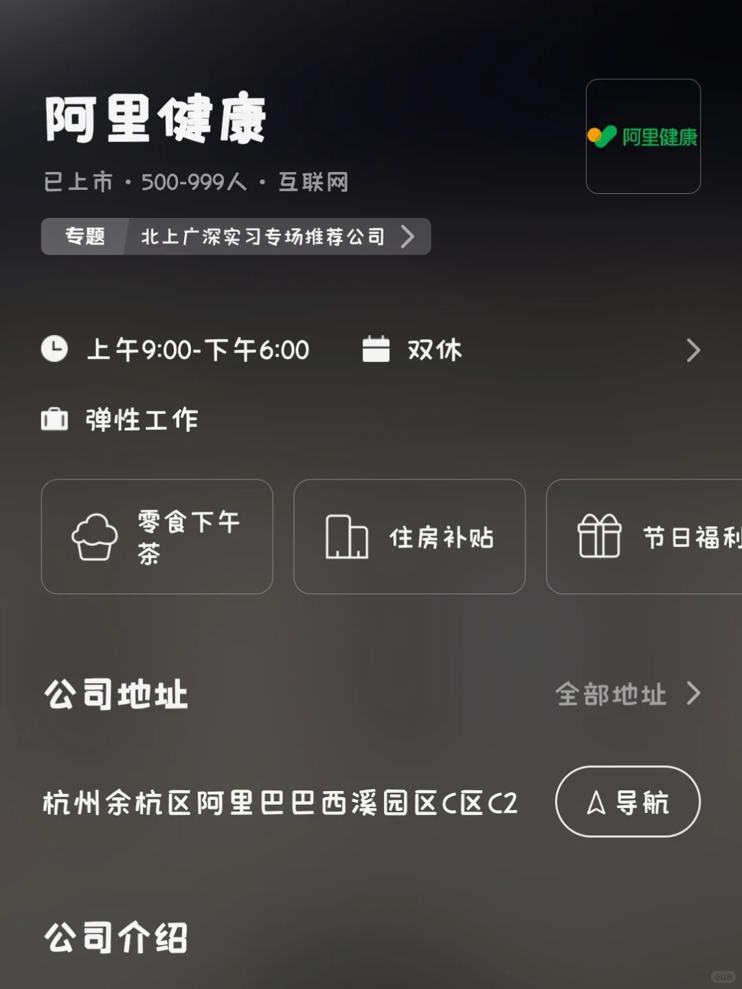杭州超小众冷门公司