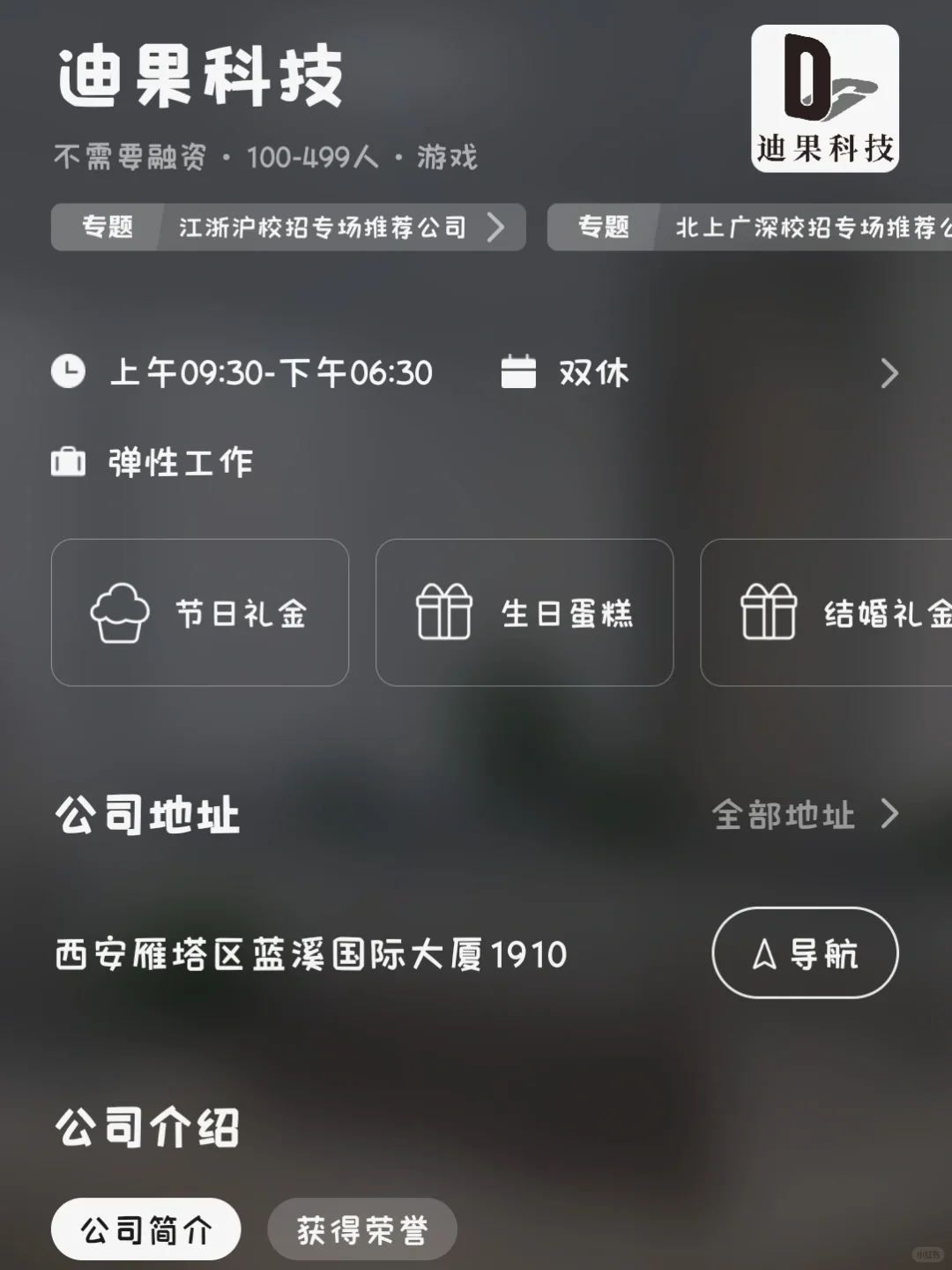西安小而美小众企业