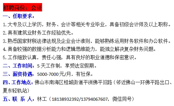 佛山同城招聘，公司直聘，中介勿扰