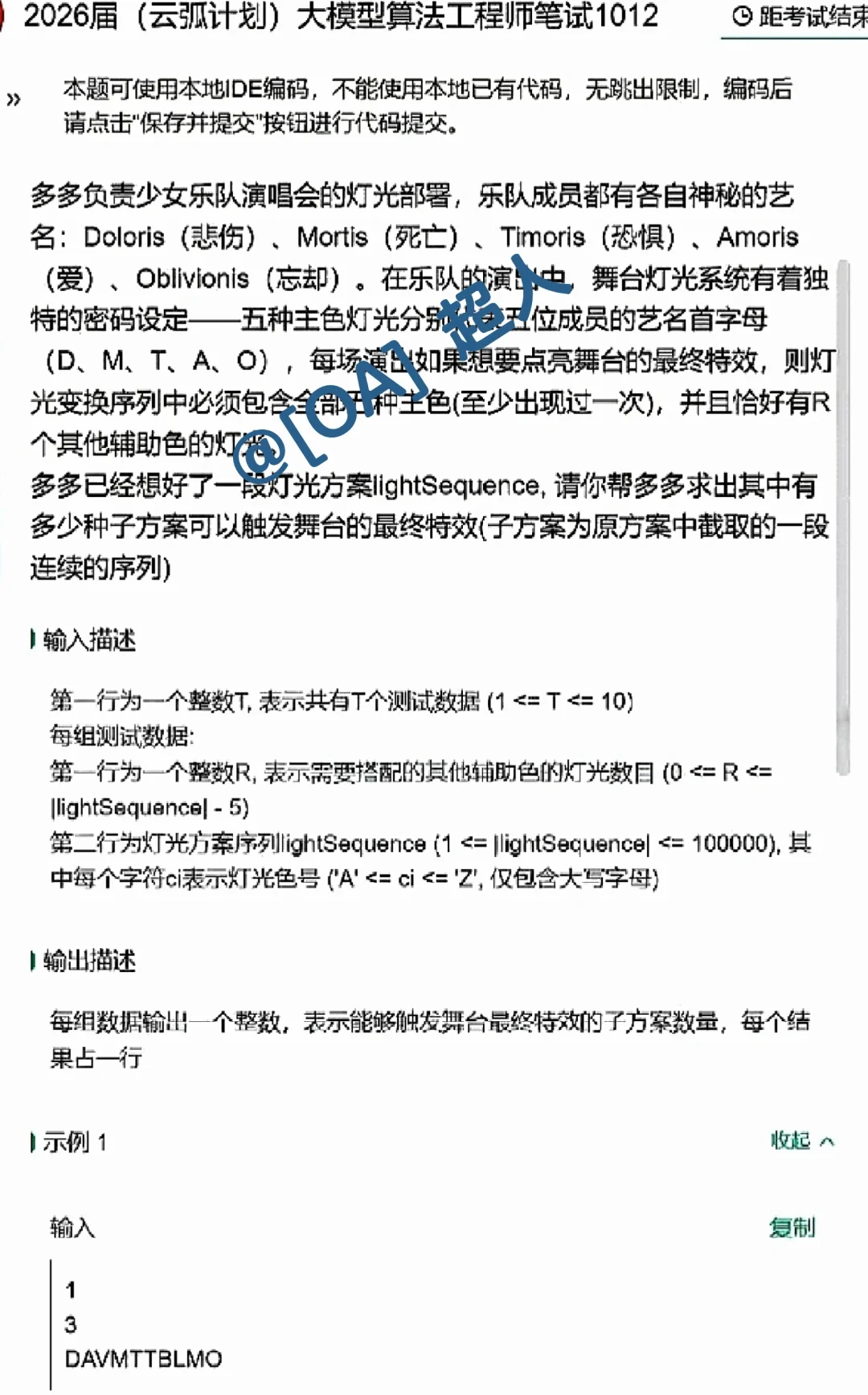 10.12 拼多多笔试，新岗，云狐计划，四题AC