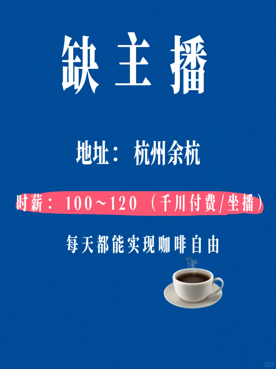 每天最烦的就是没主播