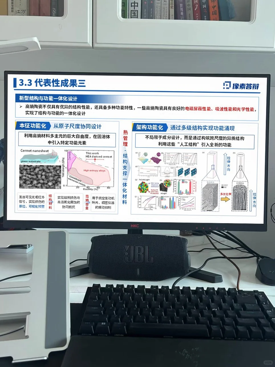 给导师做了份预聘副教授PPT被夸爆了😏