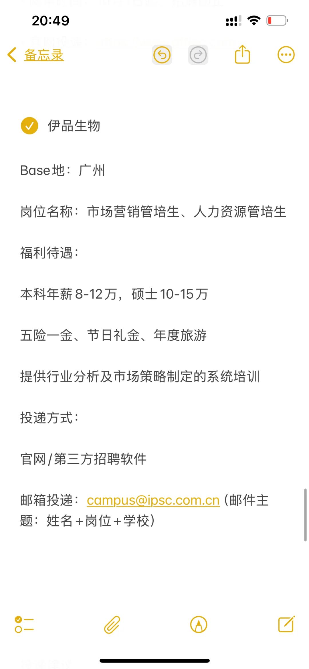 捡漏小而美企业——广州、上海(第三期)