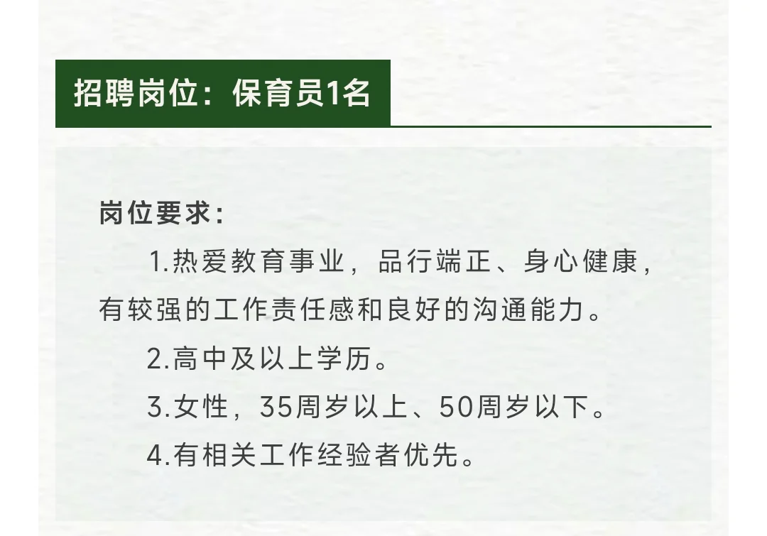【最新招聘】连云港市机关幼儿园招聘教师
