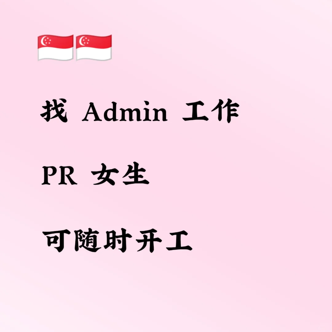 找 Admin 工作