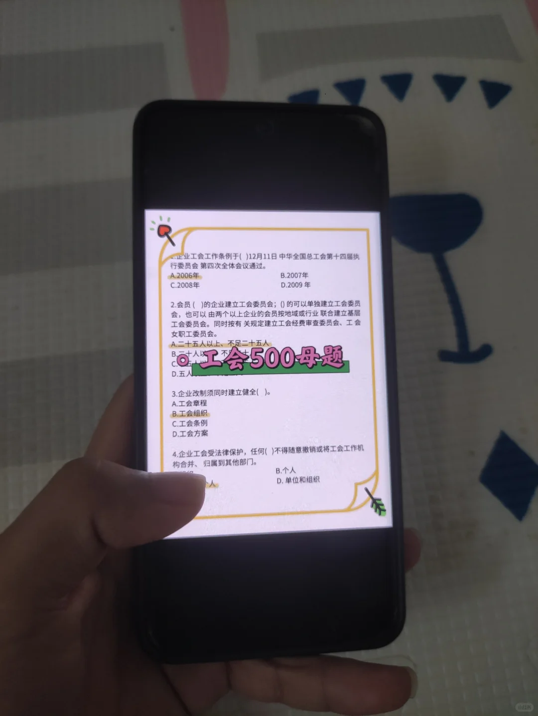 长沙市工会工作者考试进度为0的，直接背