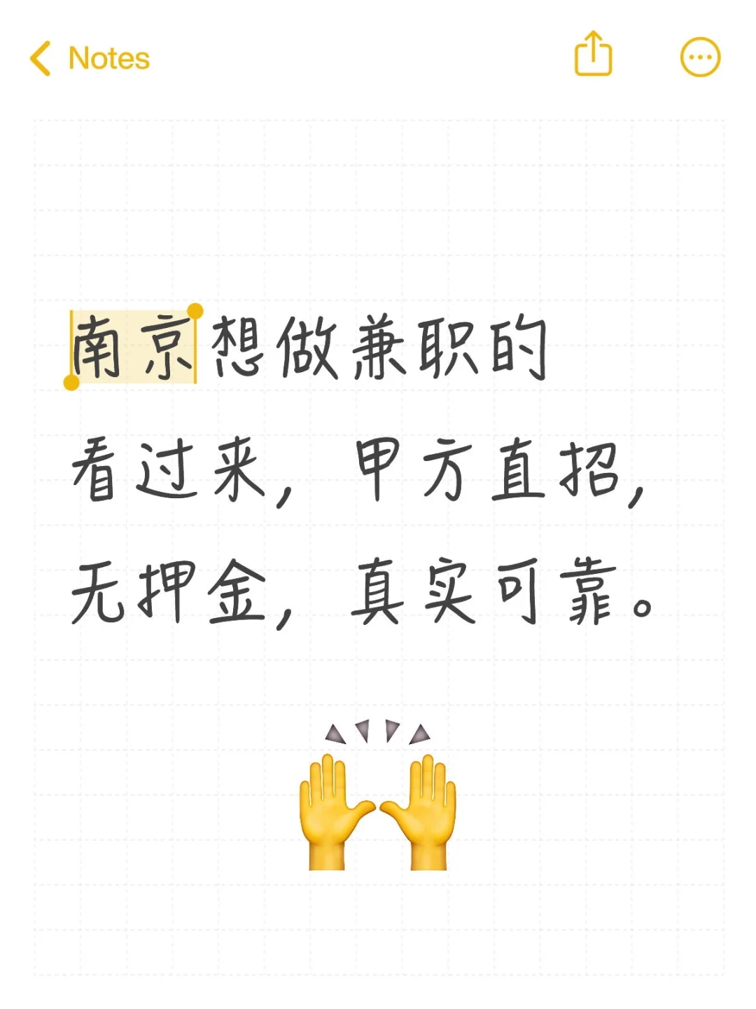 南京兼职，甲方直招，