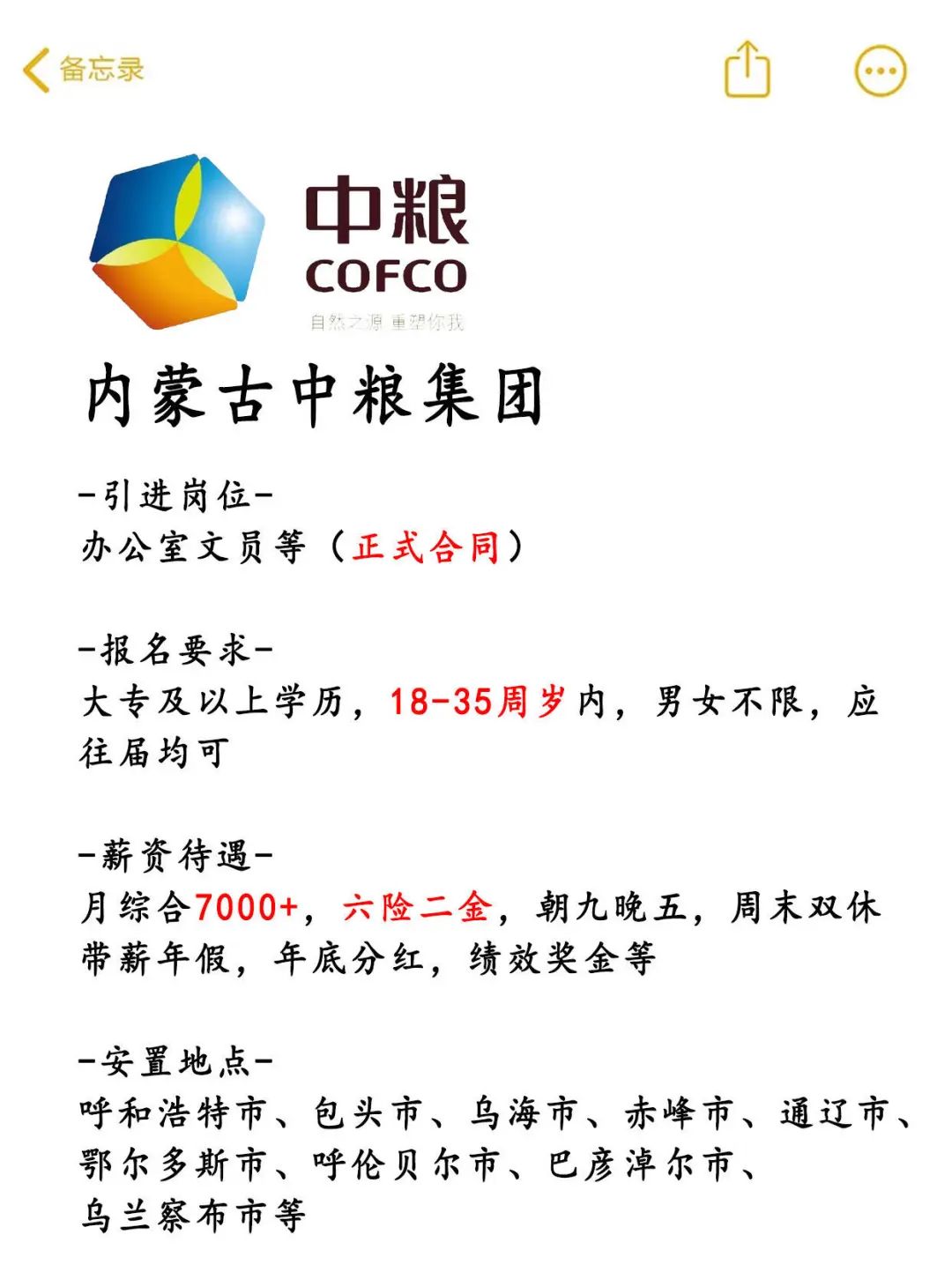 一些安安静静工作的岗位～