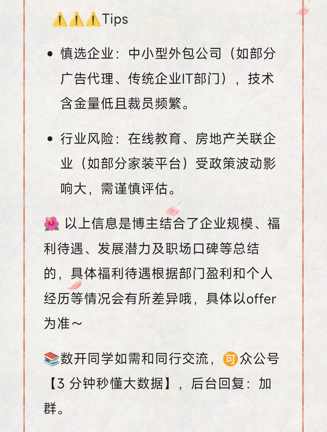 2025 合肥待遇最好最值得关注的 20 家公司