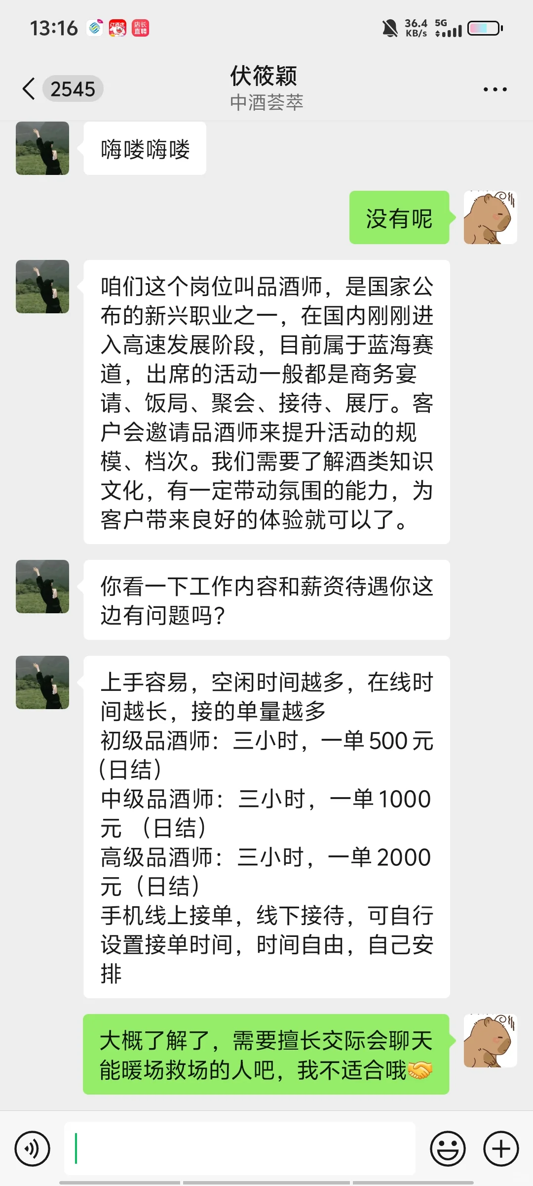 奇奇怪怪的品酒师招聘