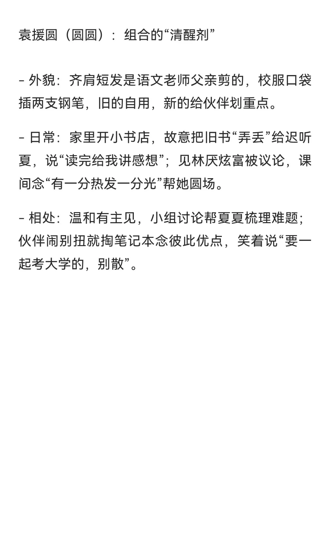《我与你》剧组招聘
