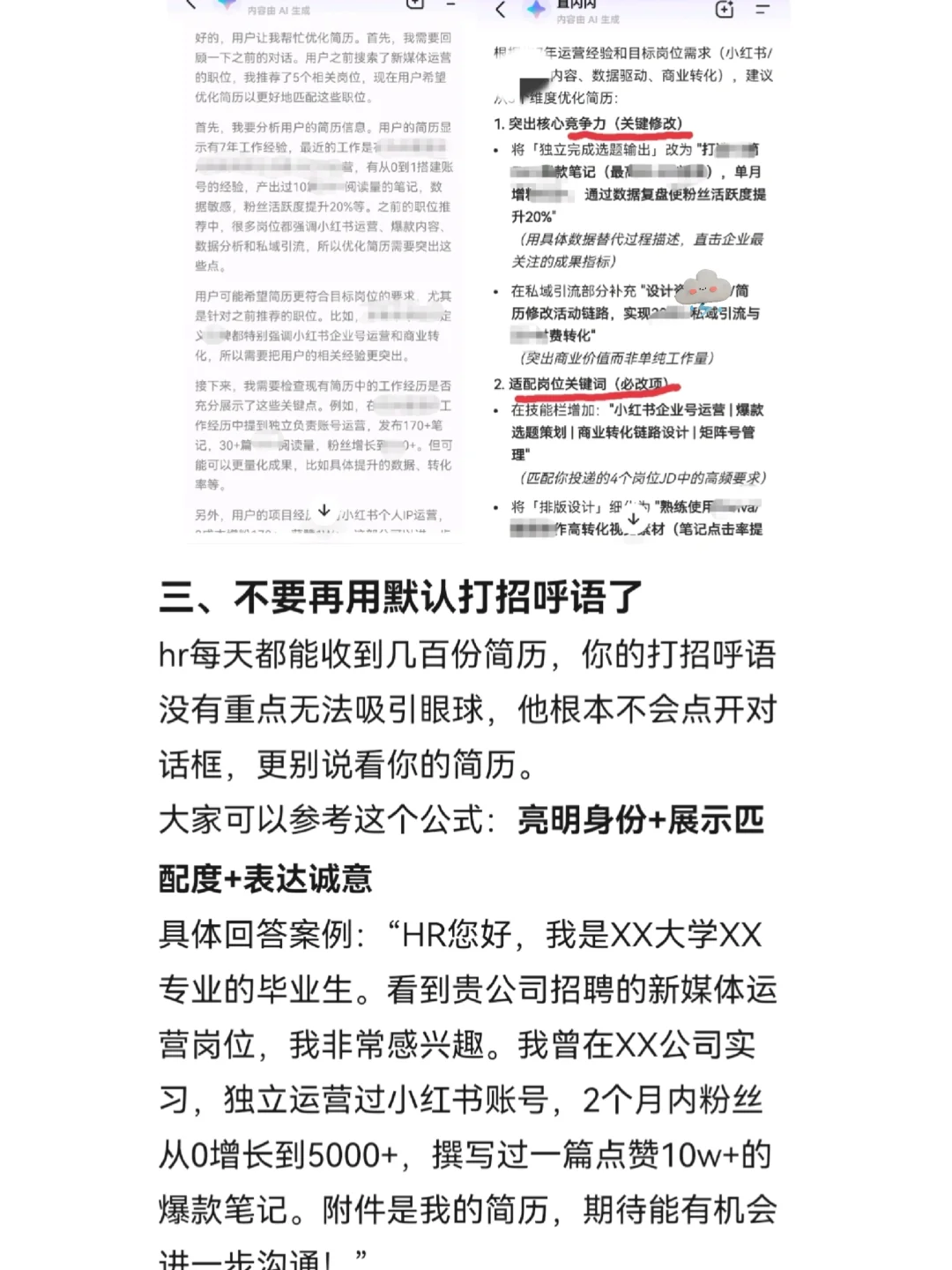 如何两周内找到双休钱多靠谱的好工作！