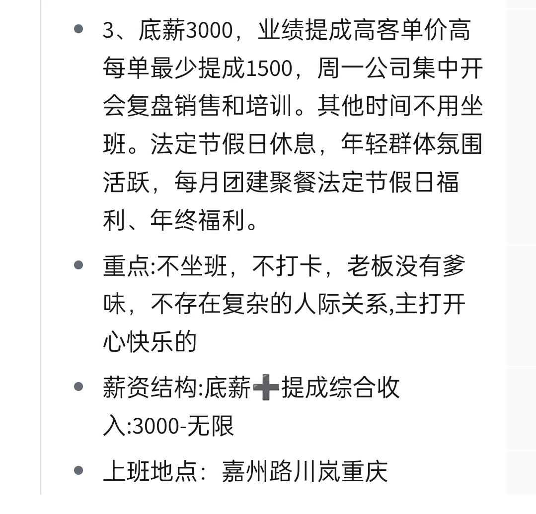 听说小红书招人比boss好用，我来招人啦