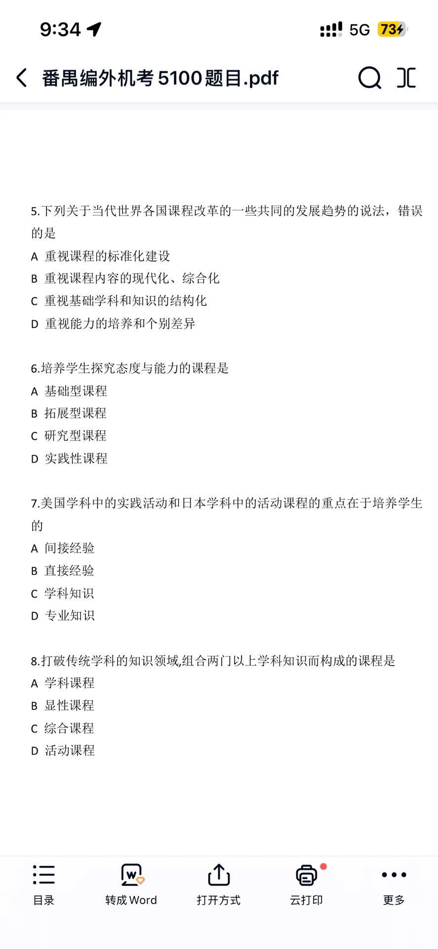 番禺人才编外入库一次过备考攻略，毫无保留