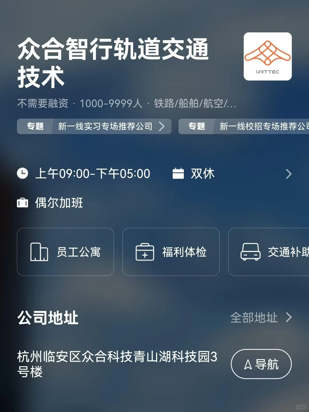 筛选杭州双休公司 坐标临安区