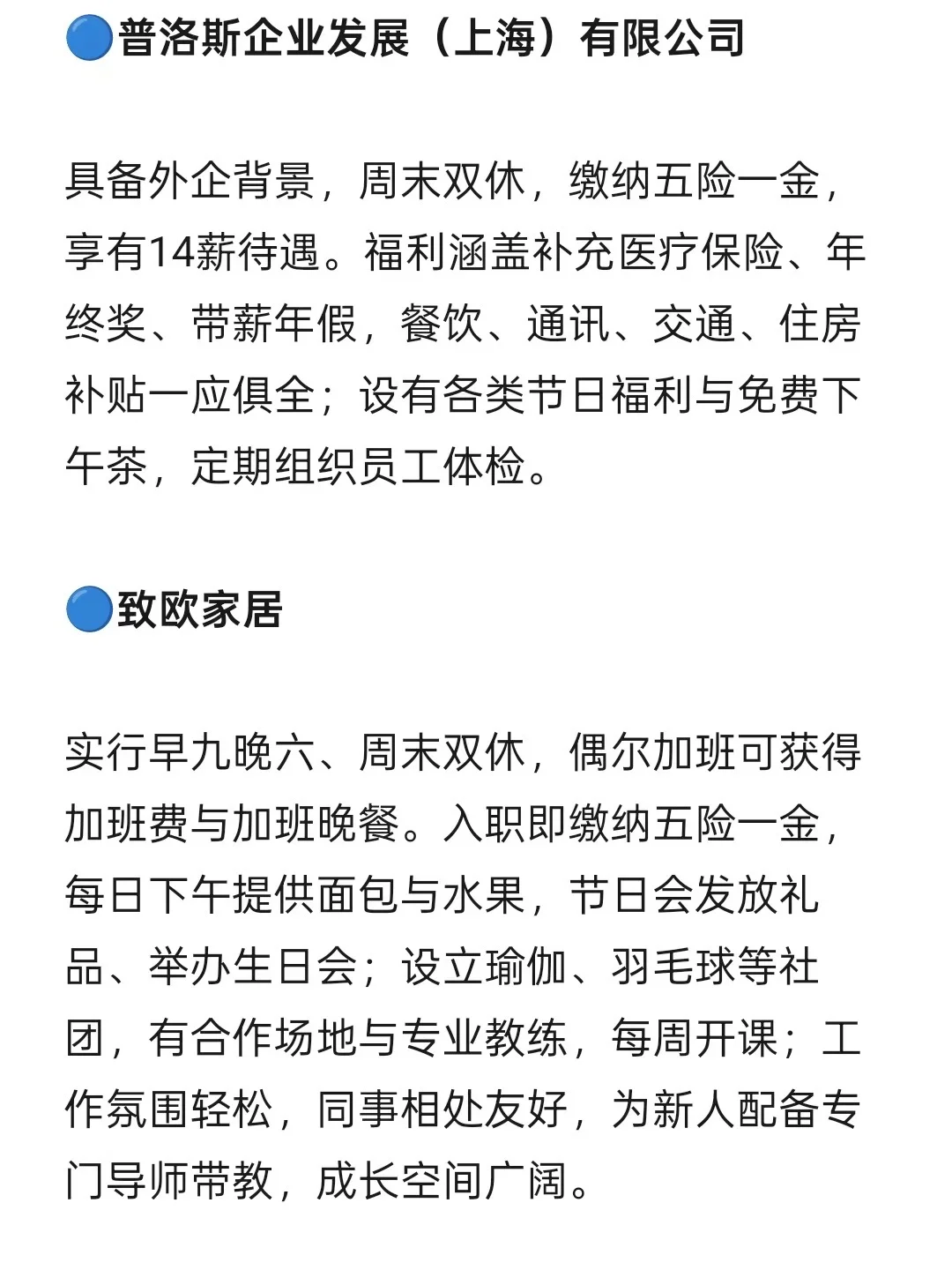郑州 | 女性友好型公司