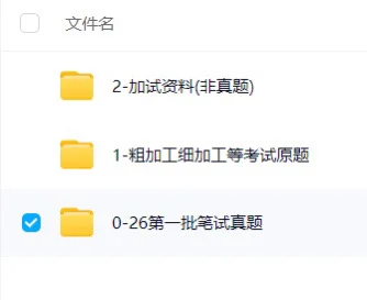 招商银行笔试范围（含加试）