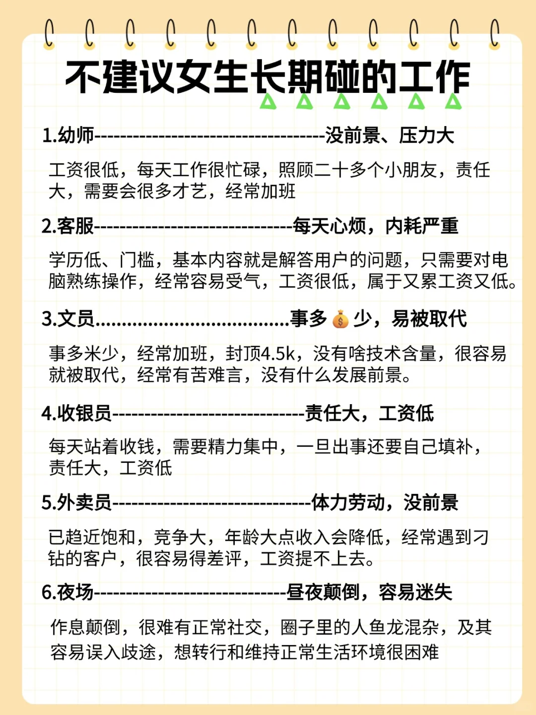 张雪峰：社恐女生去冲这些，比文员强10倍
