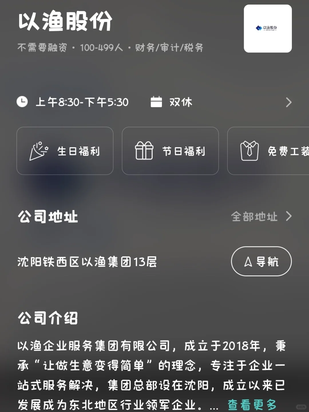 沈阳小而美双休公司总结