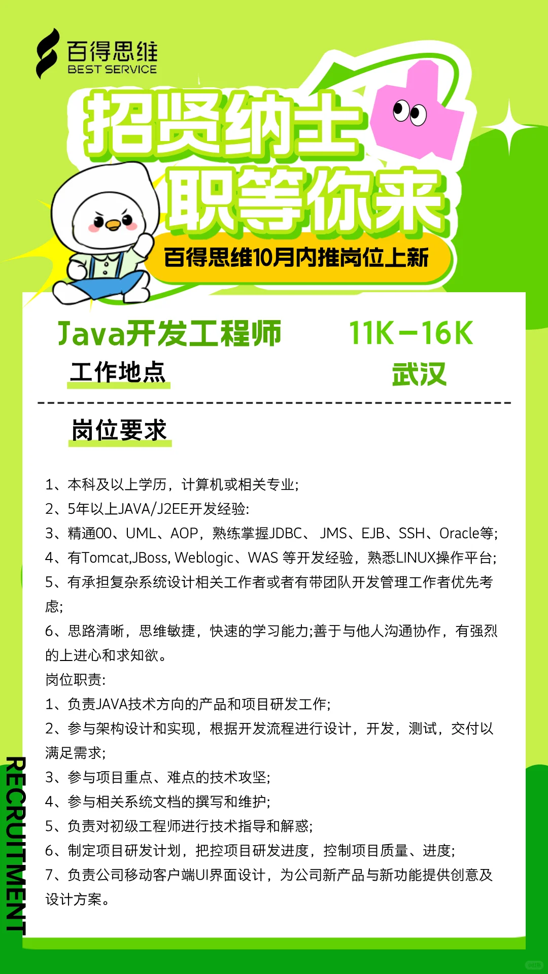 合肥双休的工作看这里！