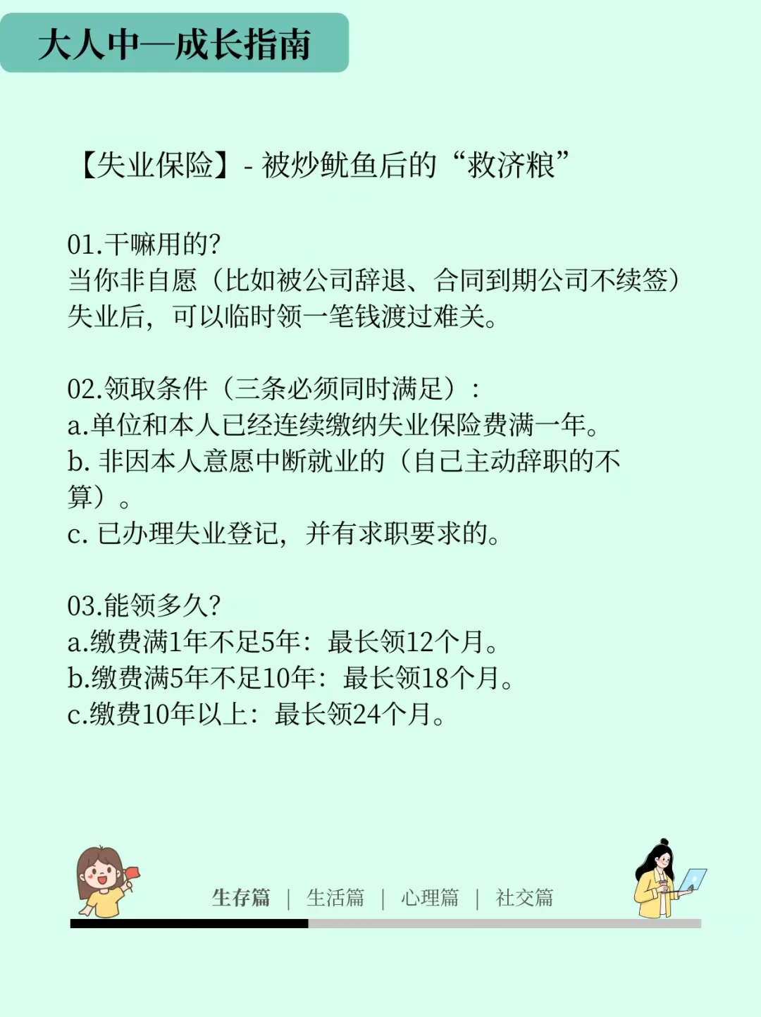 五险一金是啥？搞懂这个，每月白捡钱