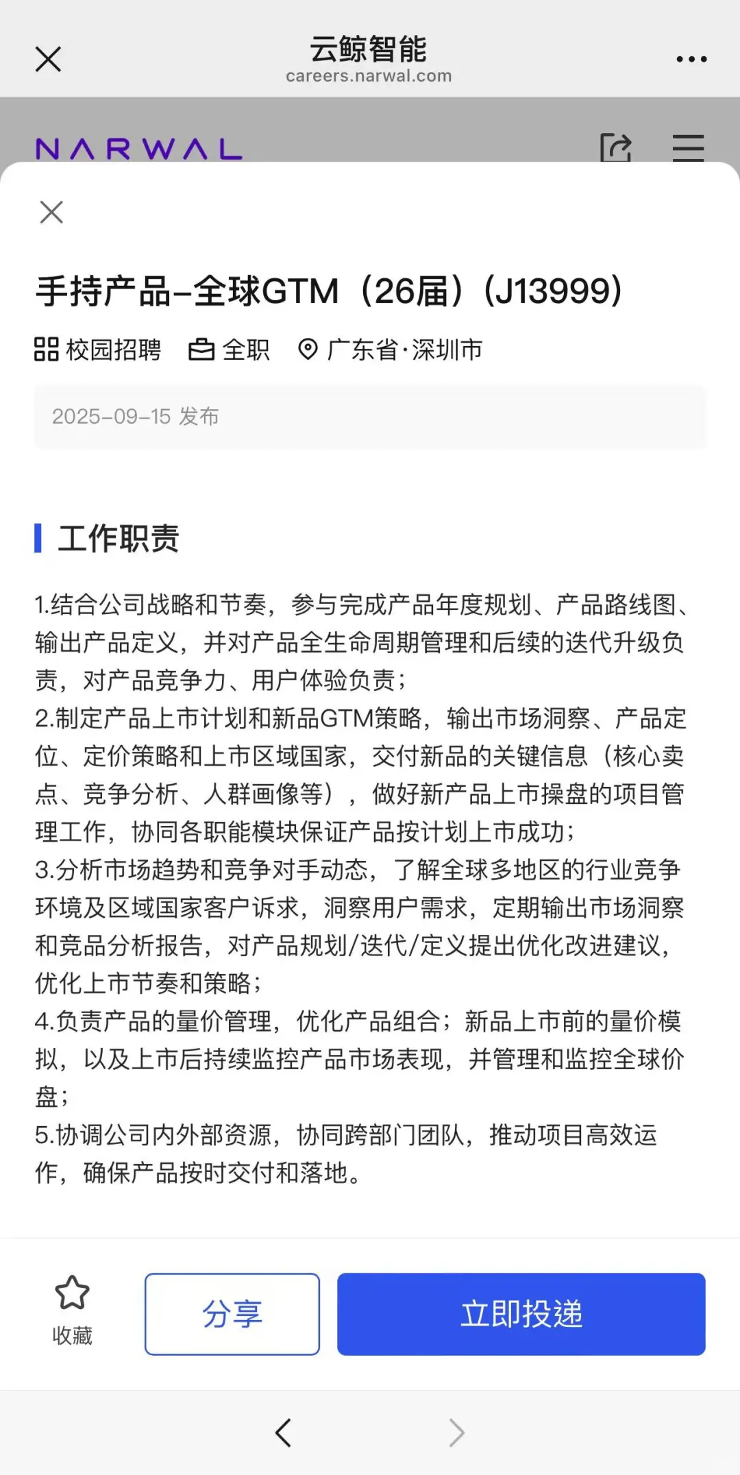 如果你想投国际化业务管培岗，我推荐这5个
