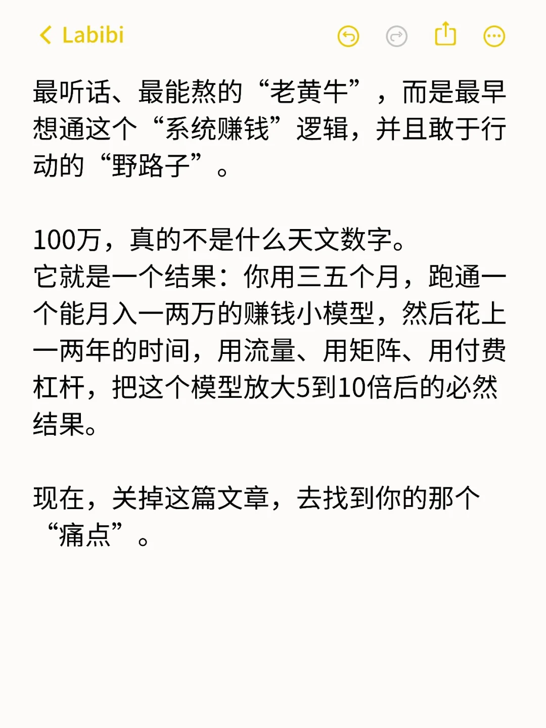赚100万其实一年时间就够了（野路子）