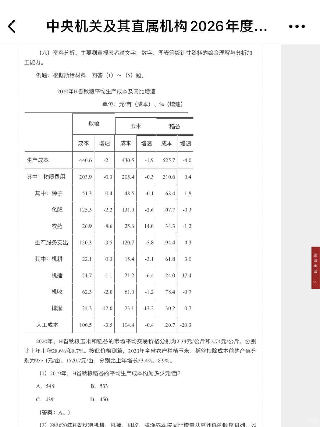 偷摸出了！国考大纲终于大半夜出了！！！
