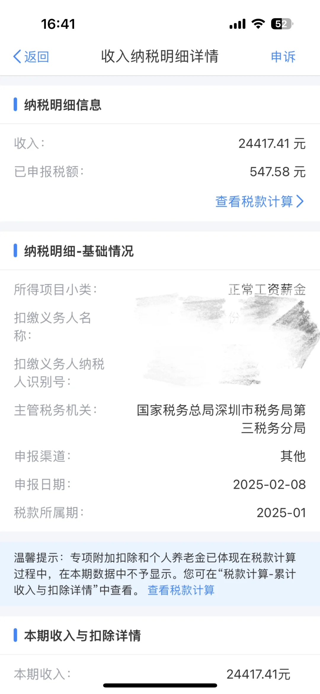 在深圳找到双休+六险一金的工作是什么体验?