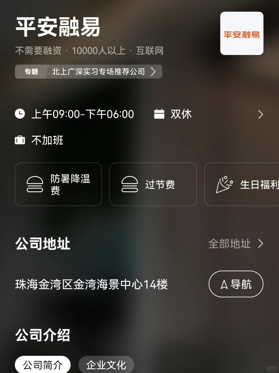 筛选石家庄双休公司