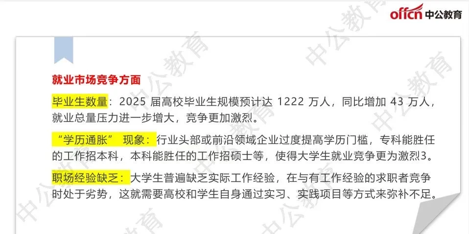 编制或成为普通人改变命运的唯一机会