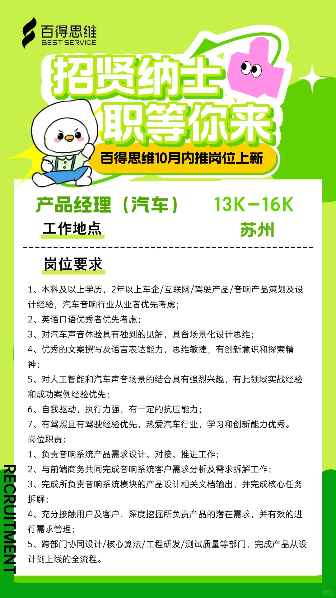 合肥双休的工作看这里！