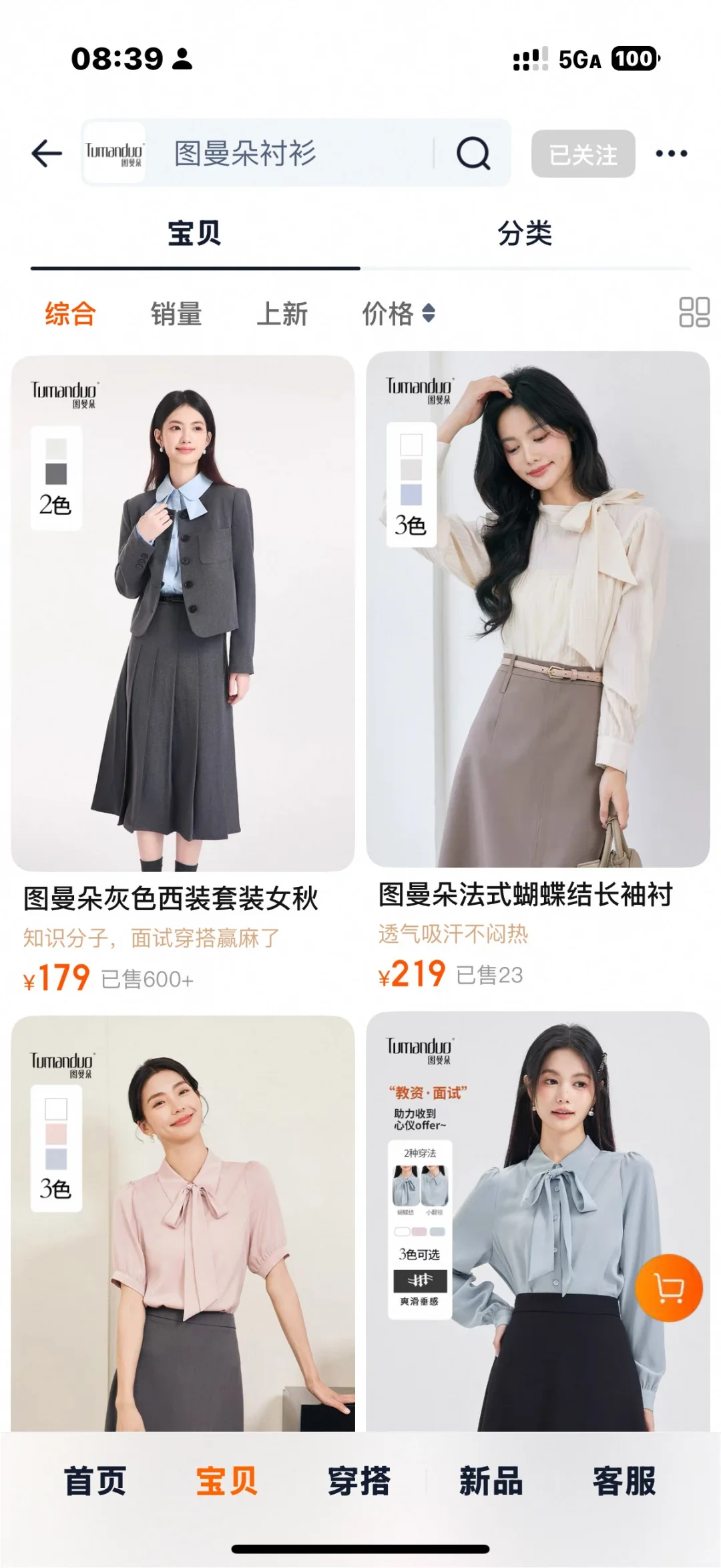挑正装｜㊙️我做对了什么？