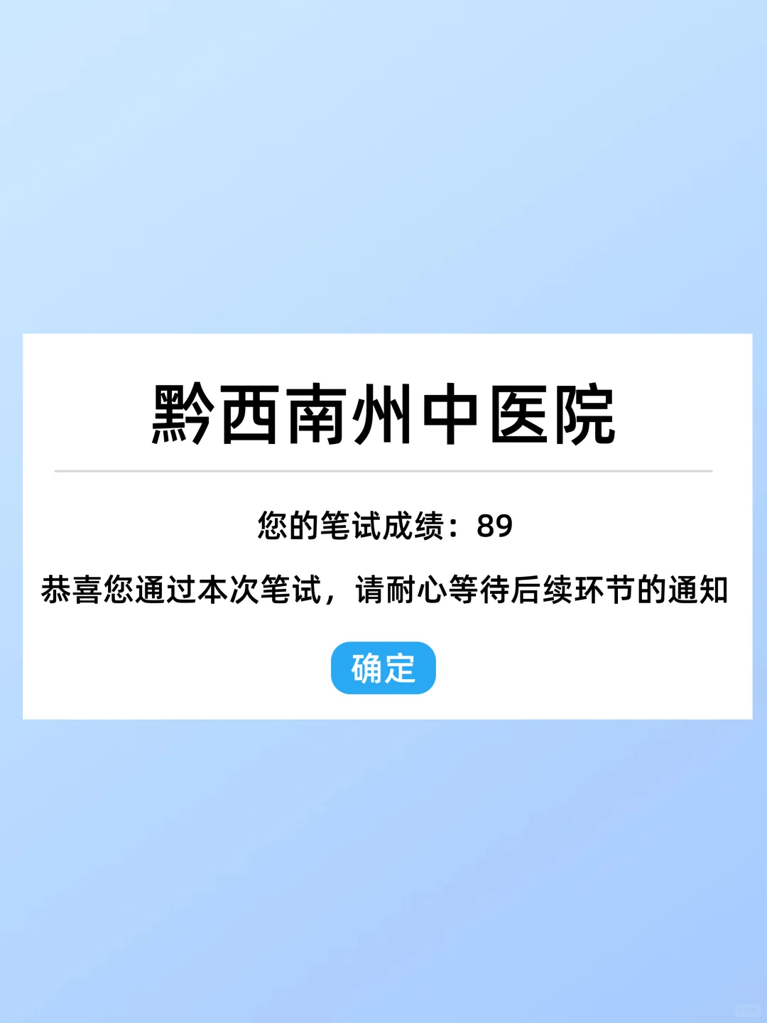 黔西南州中医院，来一个捞一个