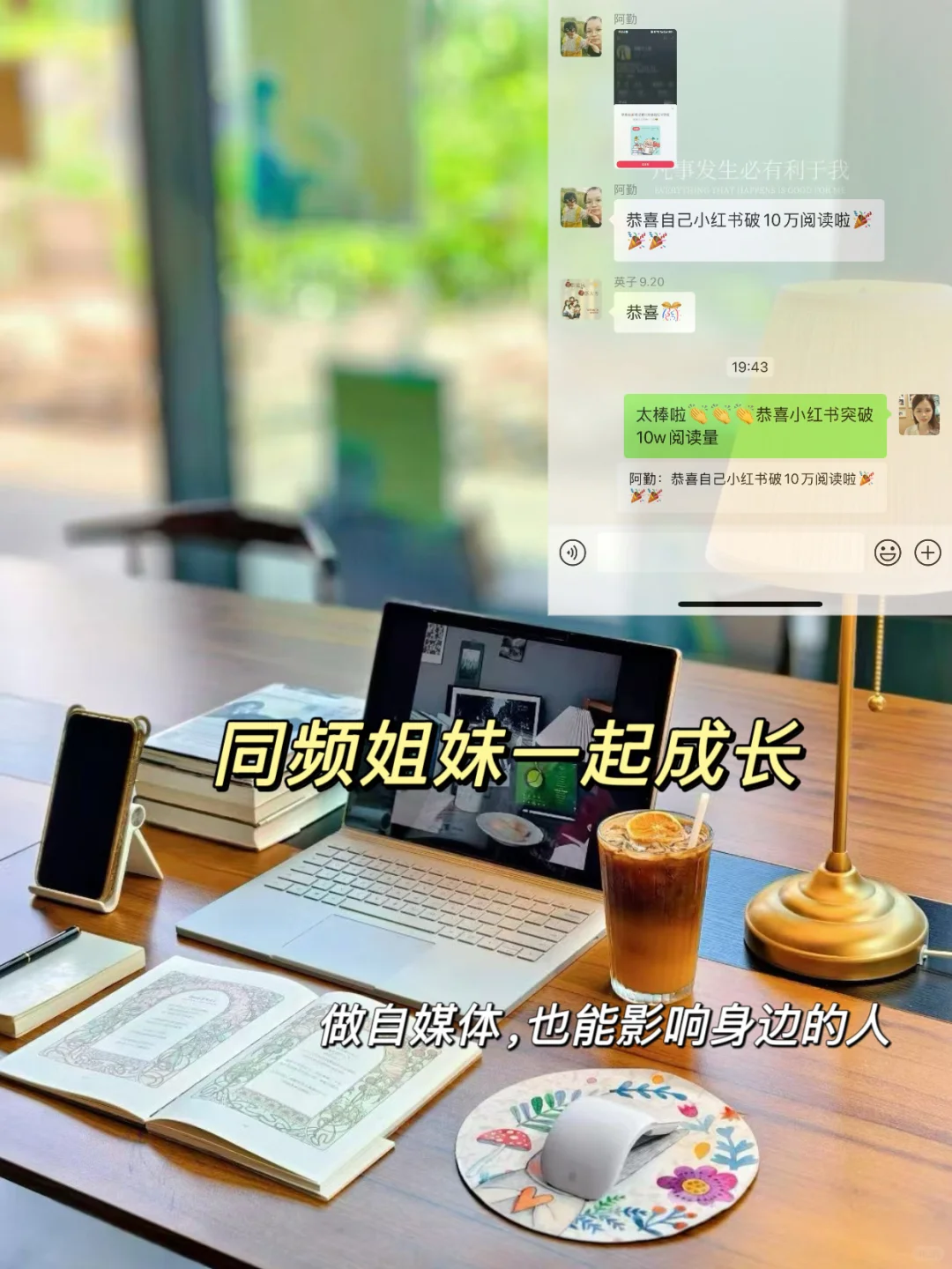 不要只找工作，要去找事做！