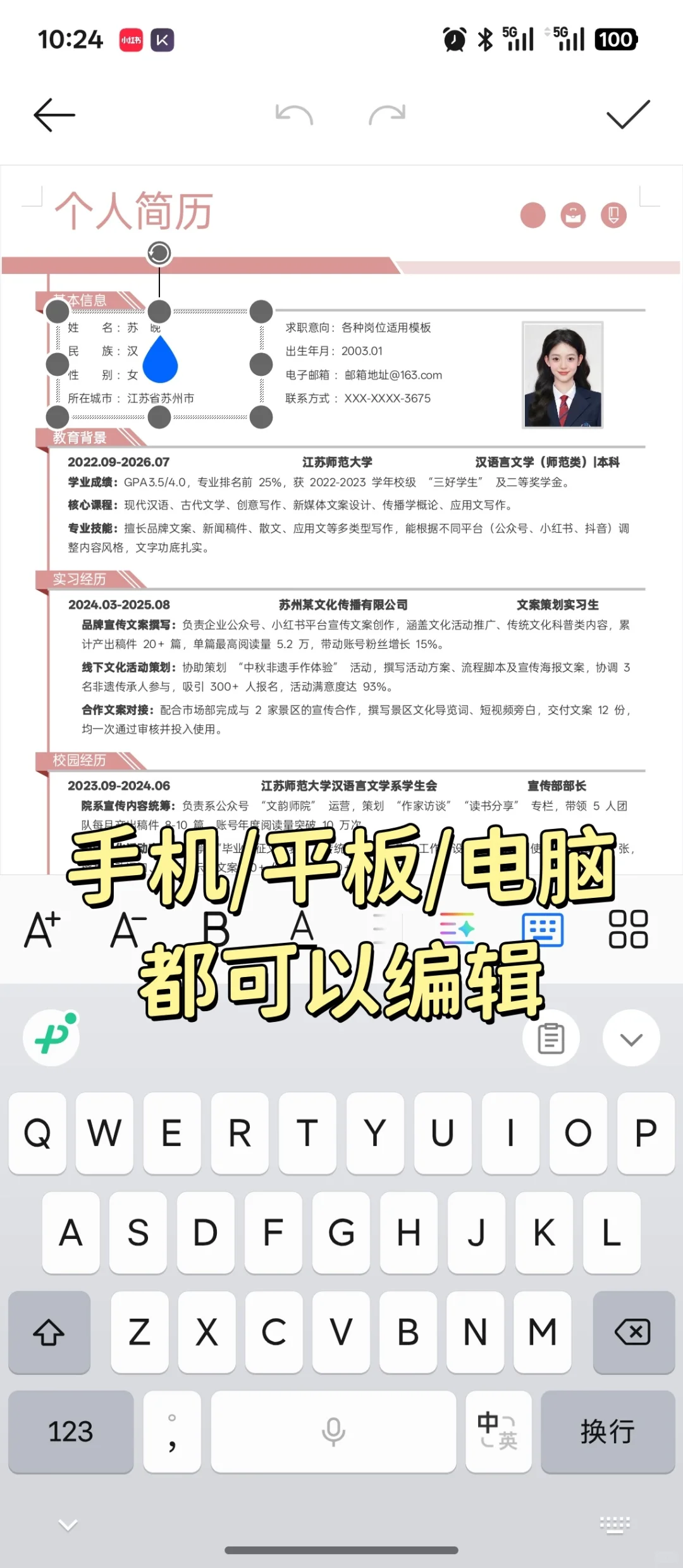 求职/找实习简历模板 | free share~