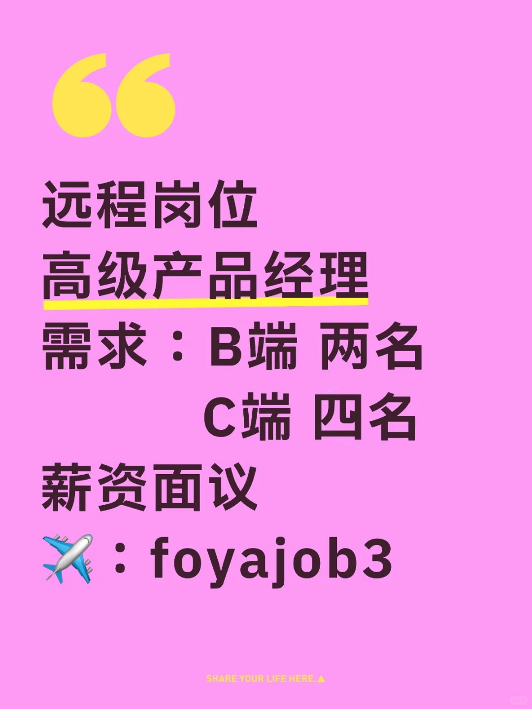 远程B/C端产品经理