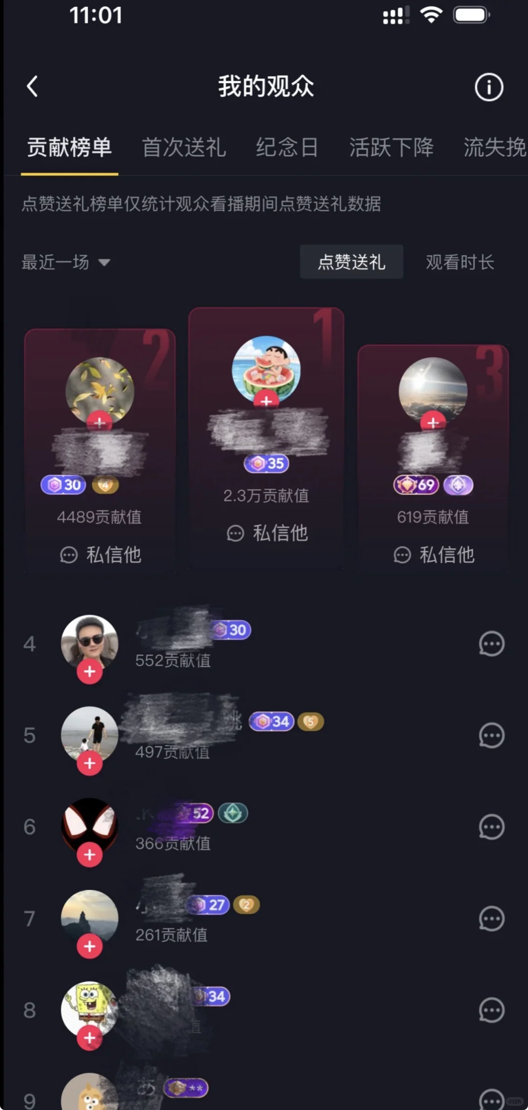 新人主播直播第三天展馆全部点满！