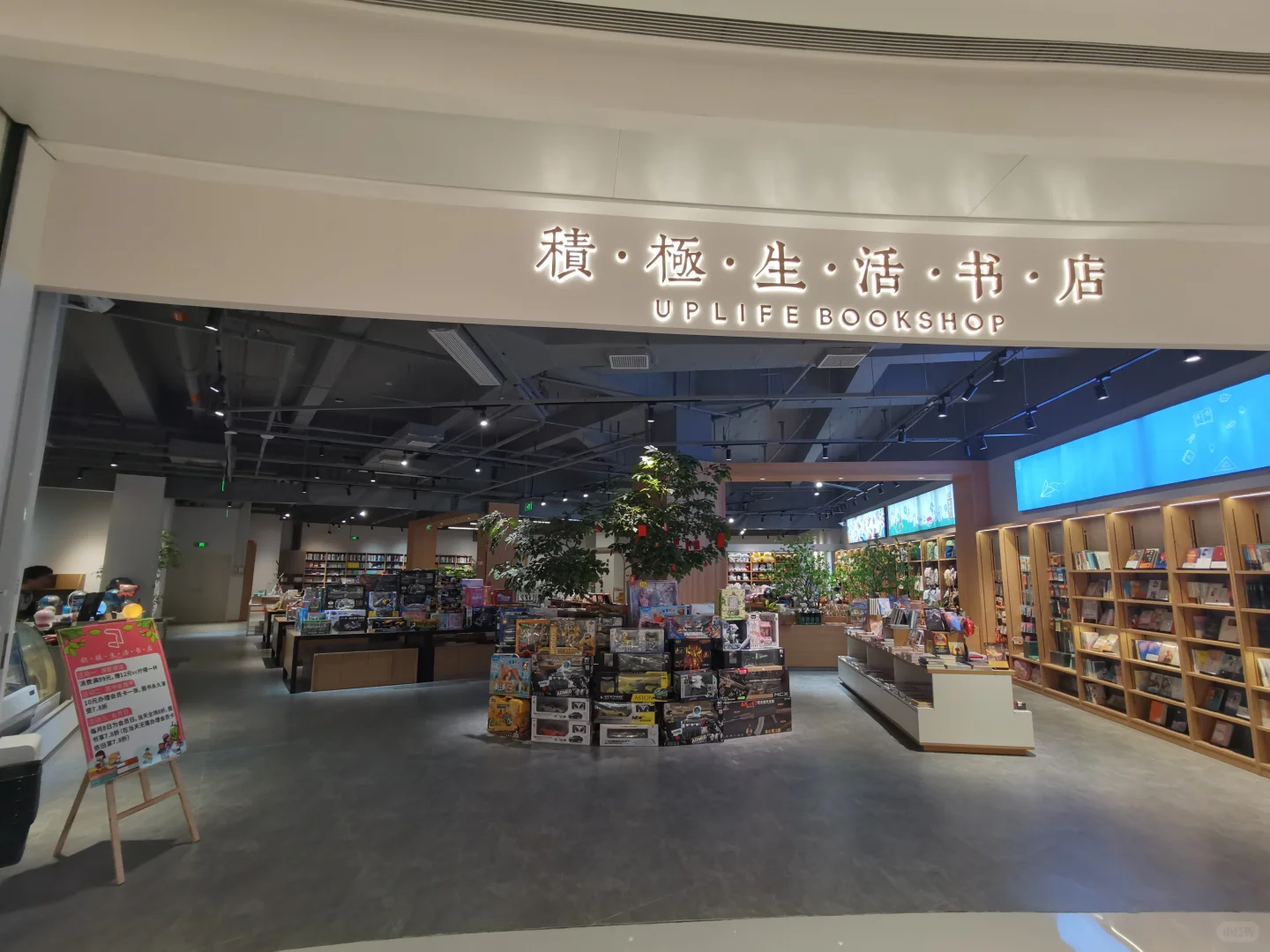 遂宁万象汇三楼书店招聘店员