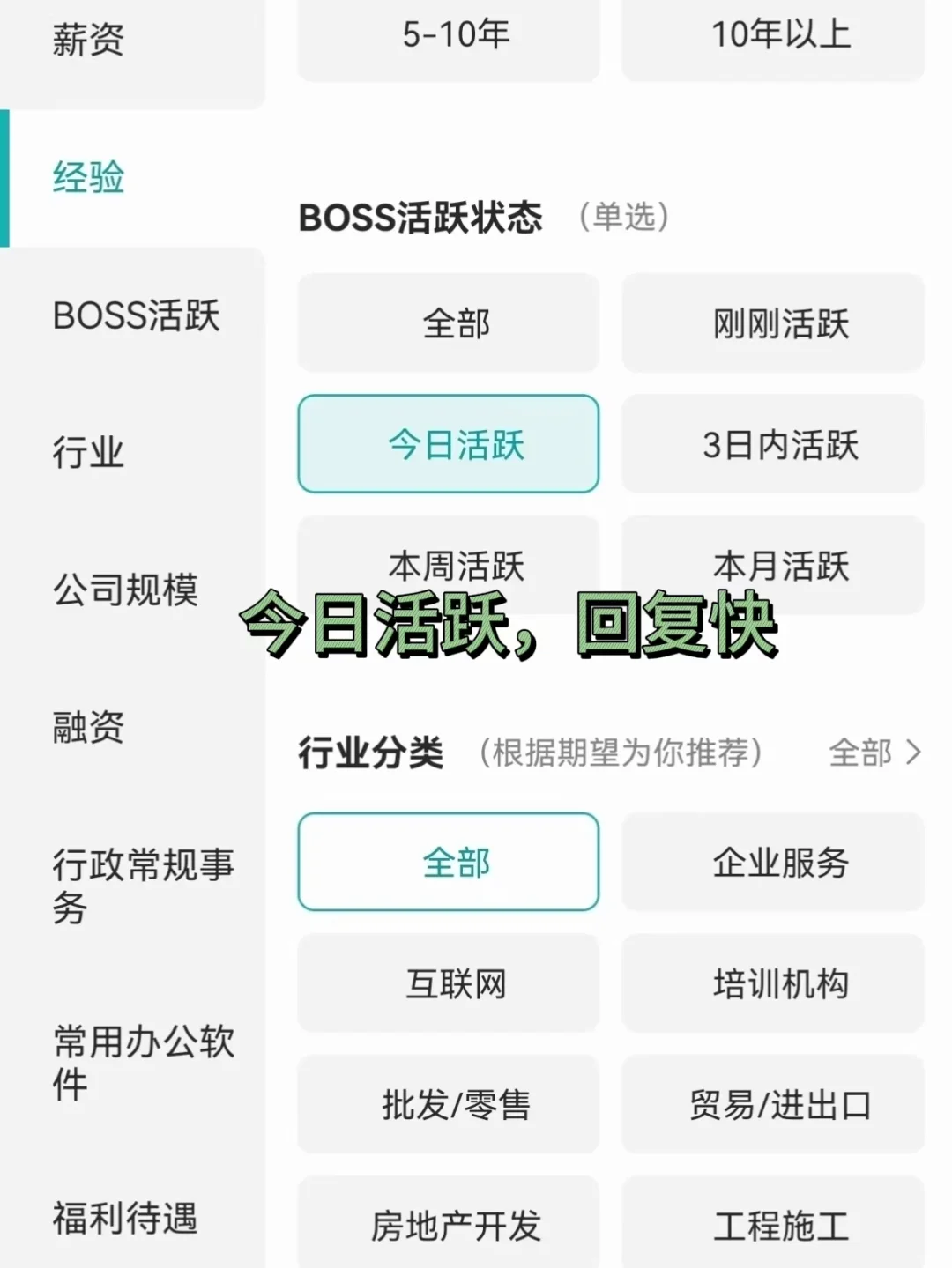 筛选石家庄双休公司