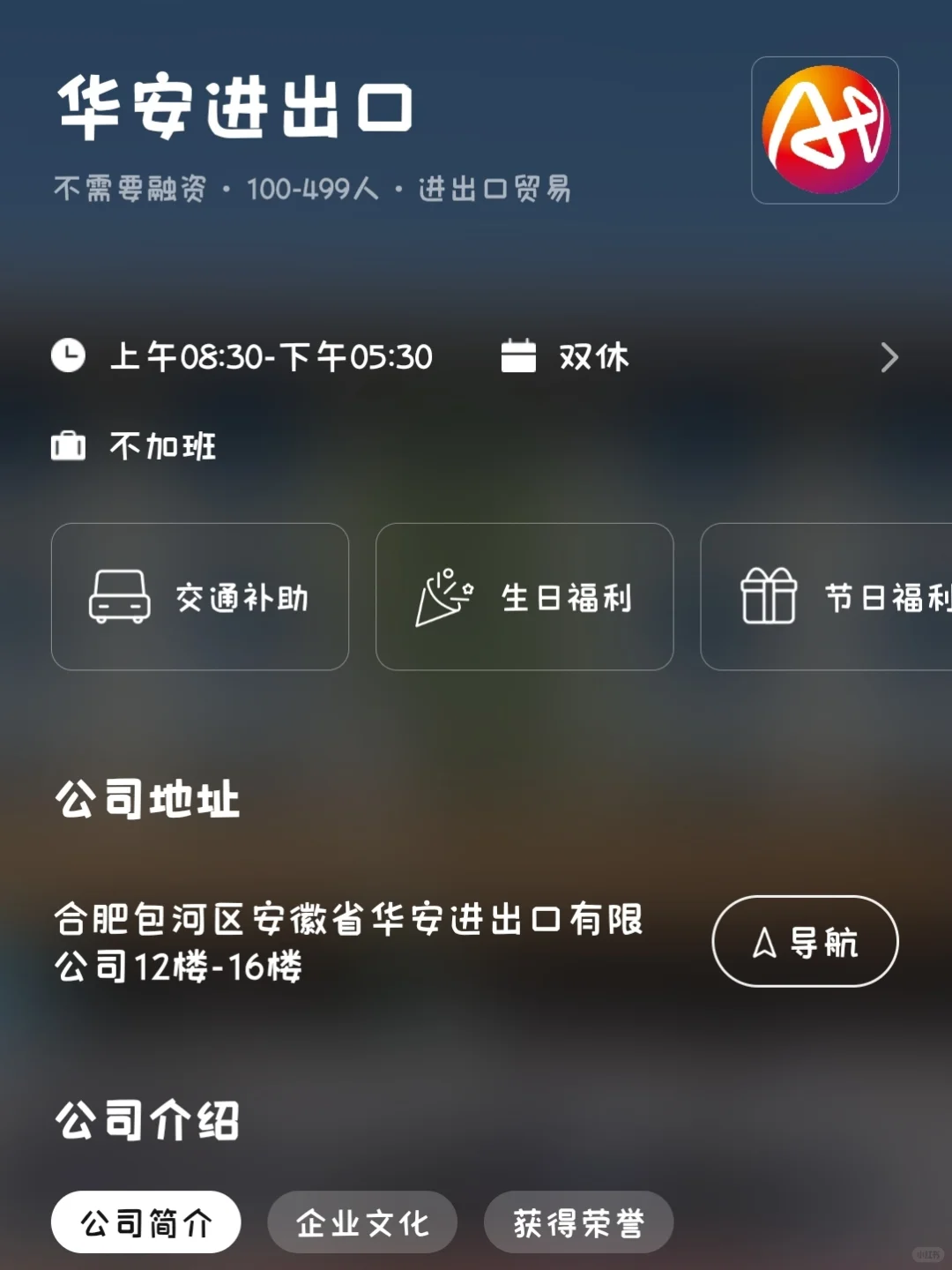 合肥小而美双休公司总结