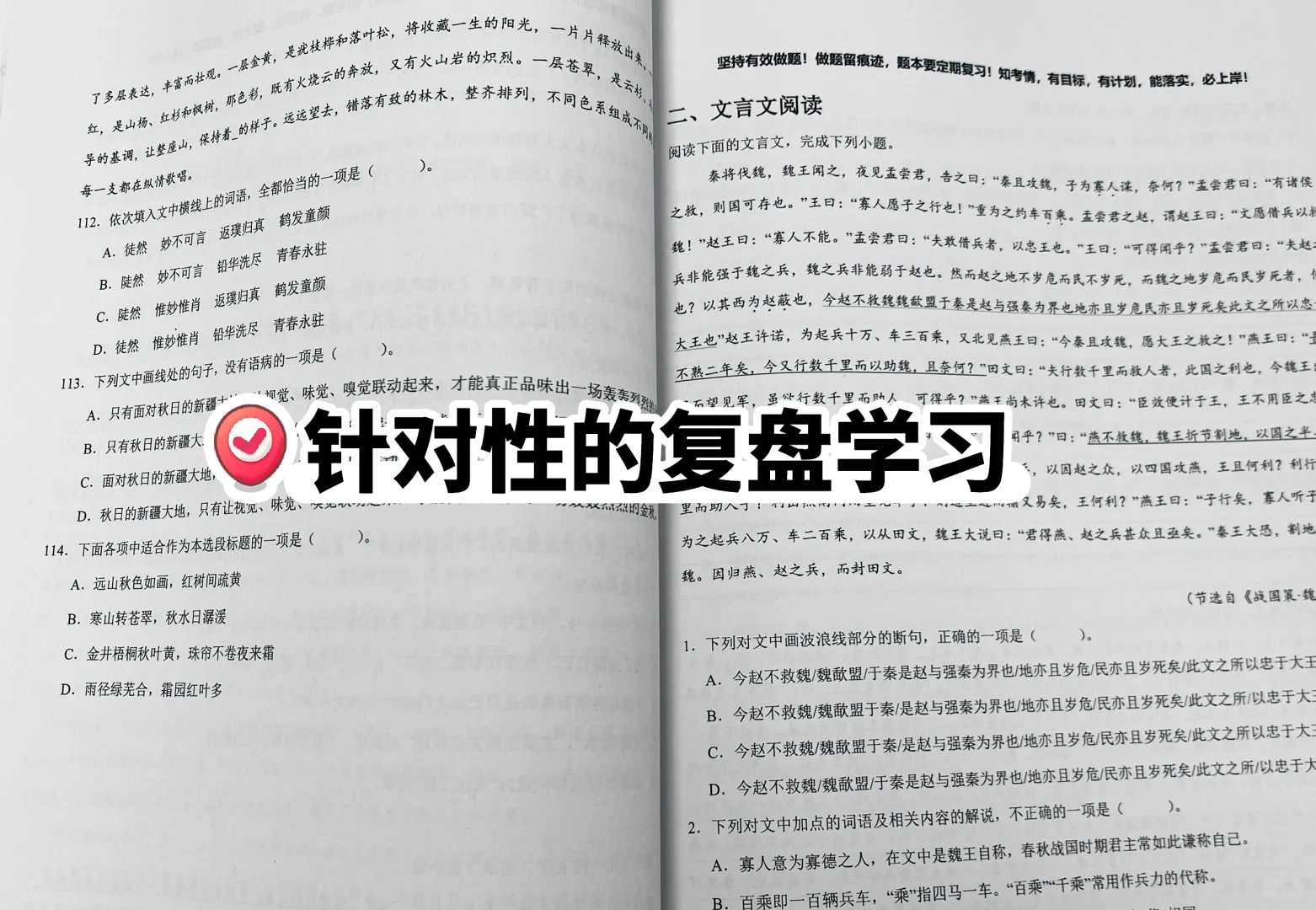 常州语文编制笔试该如何备考