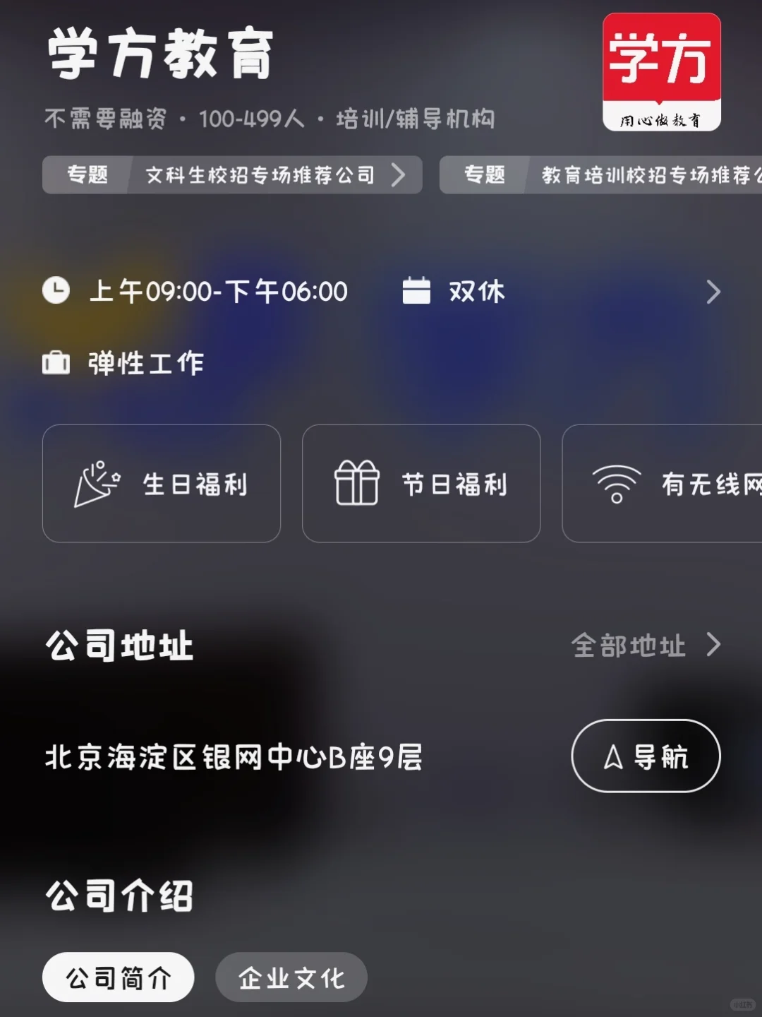 合肥小而美双休公司总结