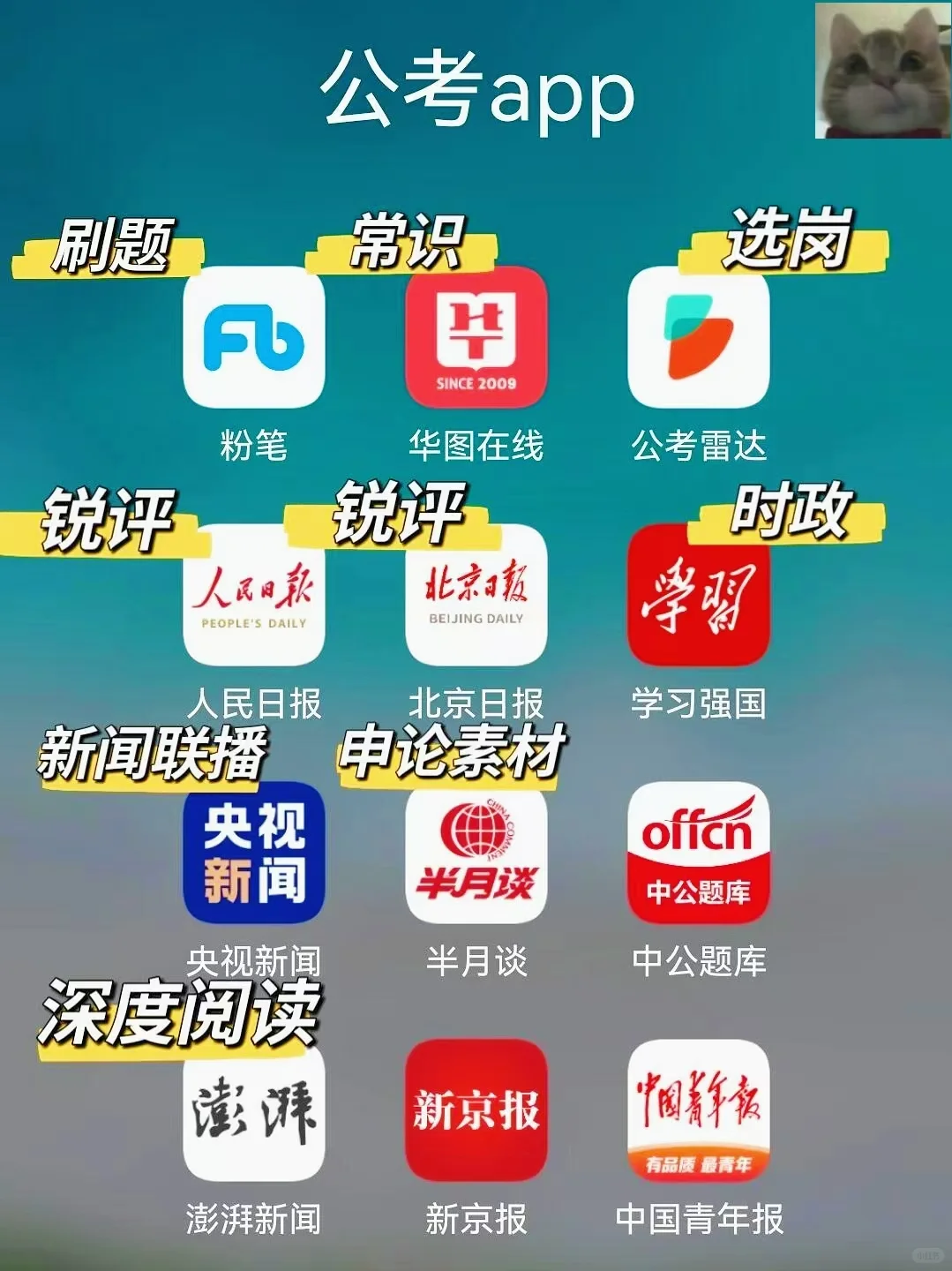 应届生考公第一天，开他妈的始