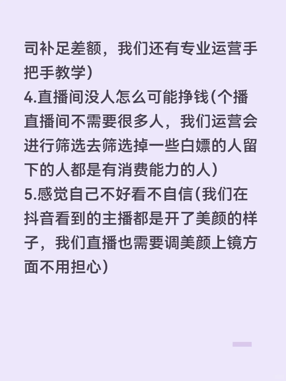 主播到底在哪里呀