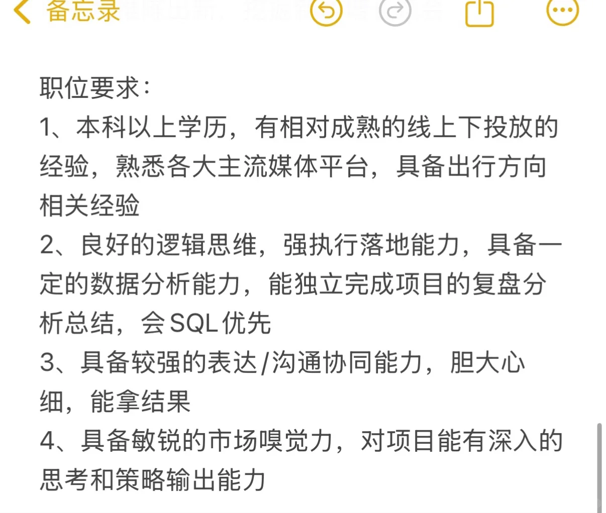 百度投放正职招人啦