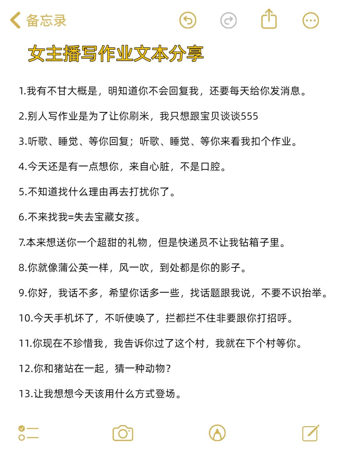直接照着抄！写作业文本