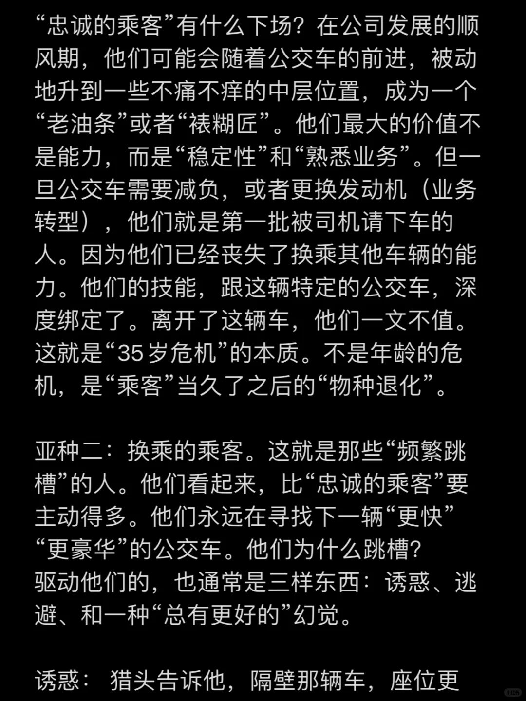 频繁跳槽和长期坚守一家公司，哪个好？