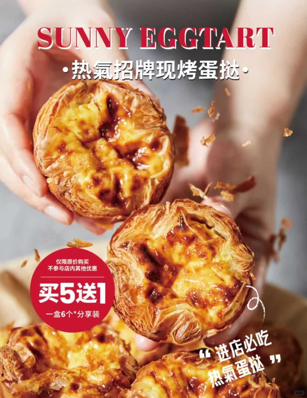 【招聘】热气饼店 龙海美一城店招聘啦！