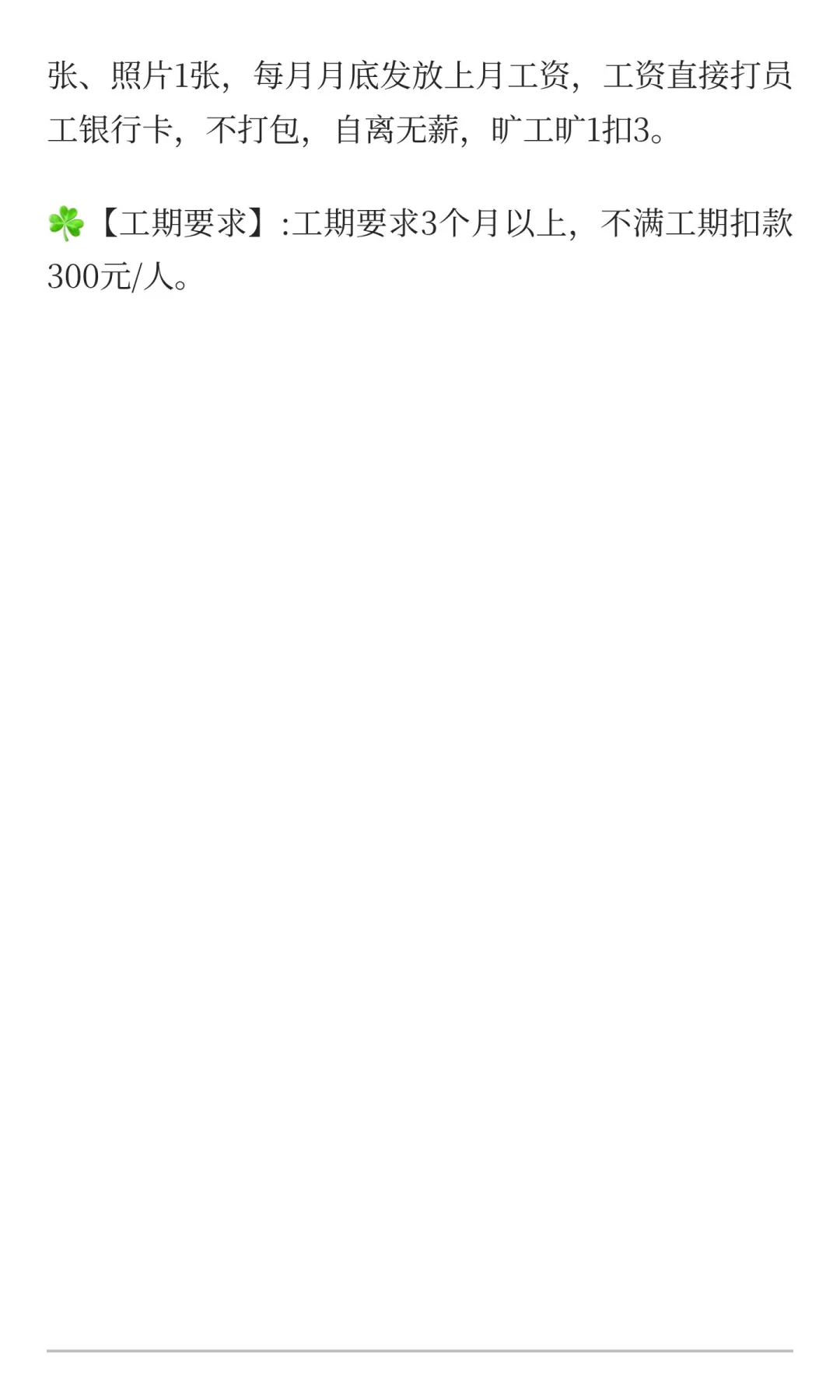 优质好企业